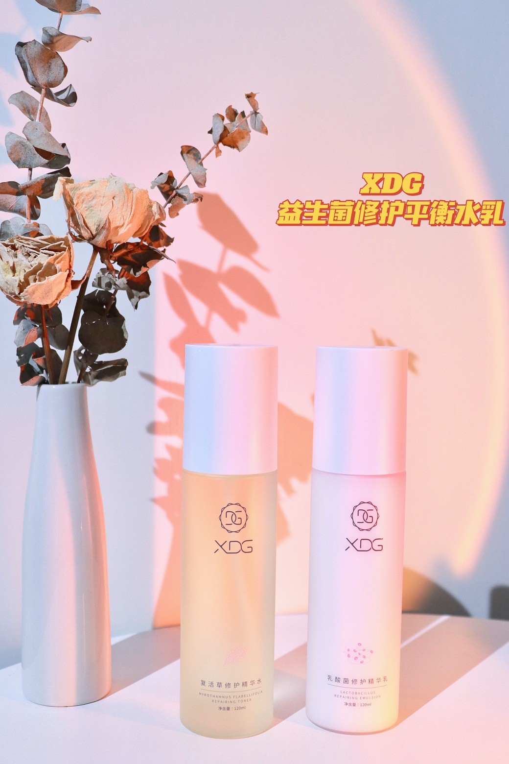 1,xdg益生菌水乳