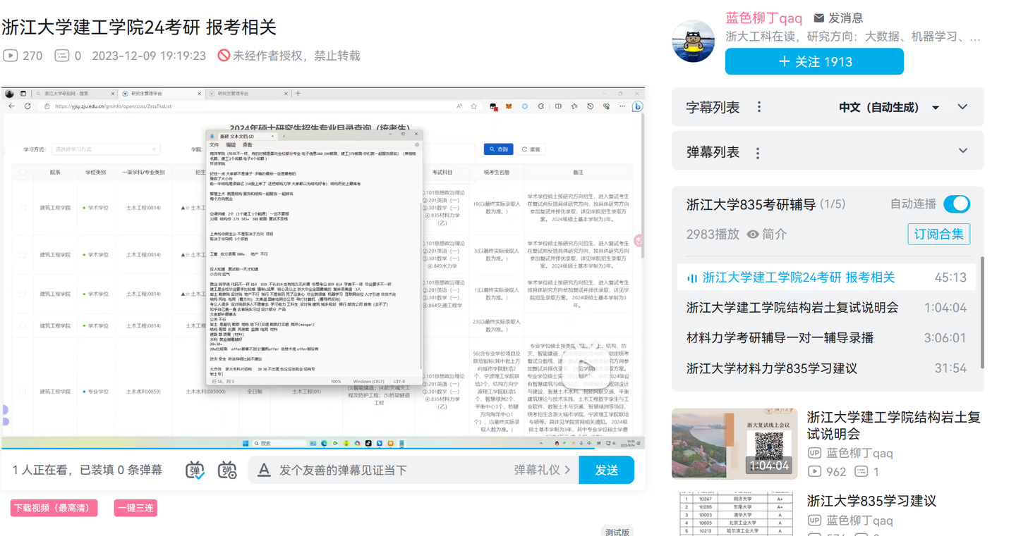 浙江大学835材料力学乙高分经验(全网最详细) - 知乎