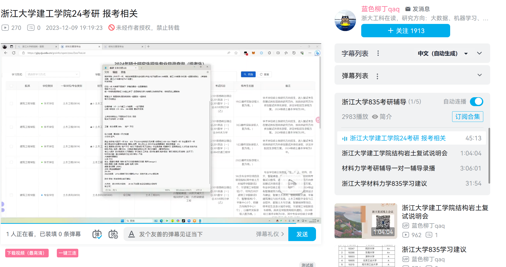 浙江大学835材料力学乙高分经验(全网最详细) - 知乎