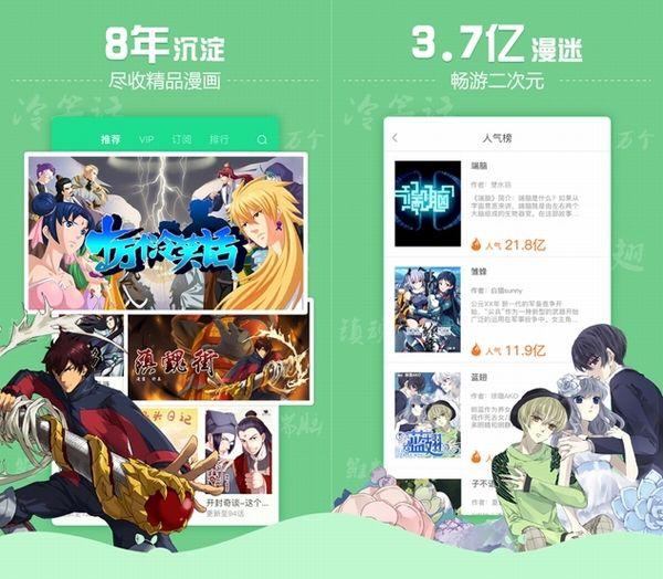 看漫画哪个app资源多 8款漫画app下载推荐 知乎 看漫画哪个app资源多 8款漫画app下载推荐 知乎