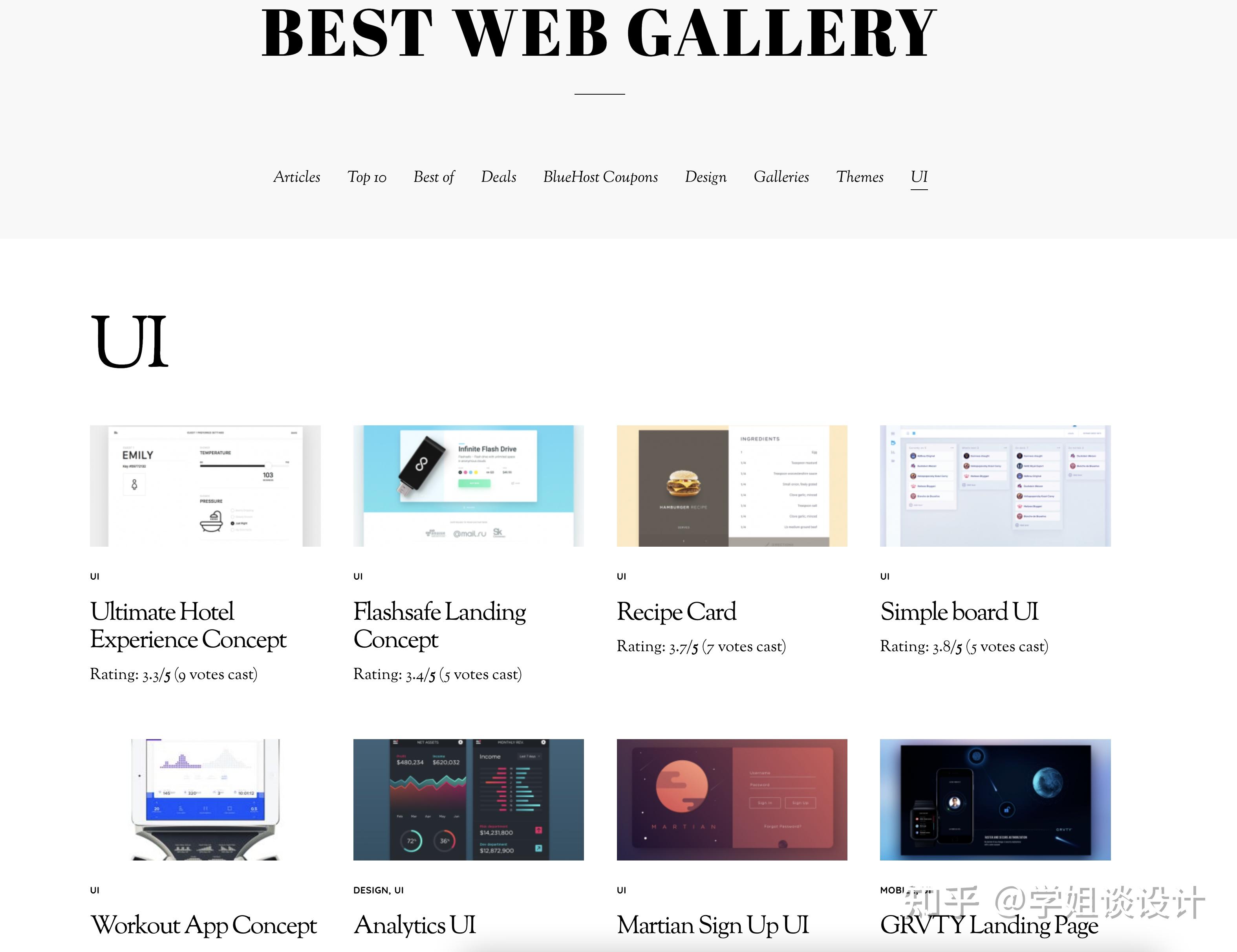 全网最热门的30个ui设计网站合集