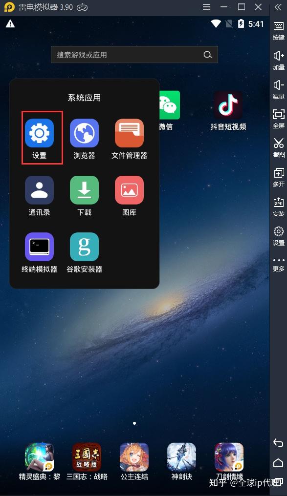 Fiddler+雷电模拟器进行APP抓包。 - 知乎