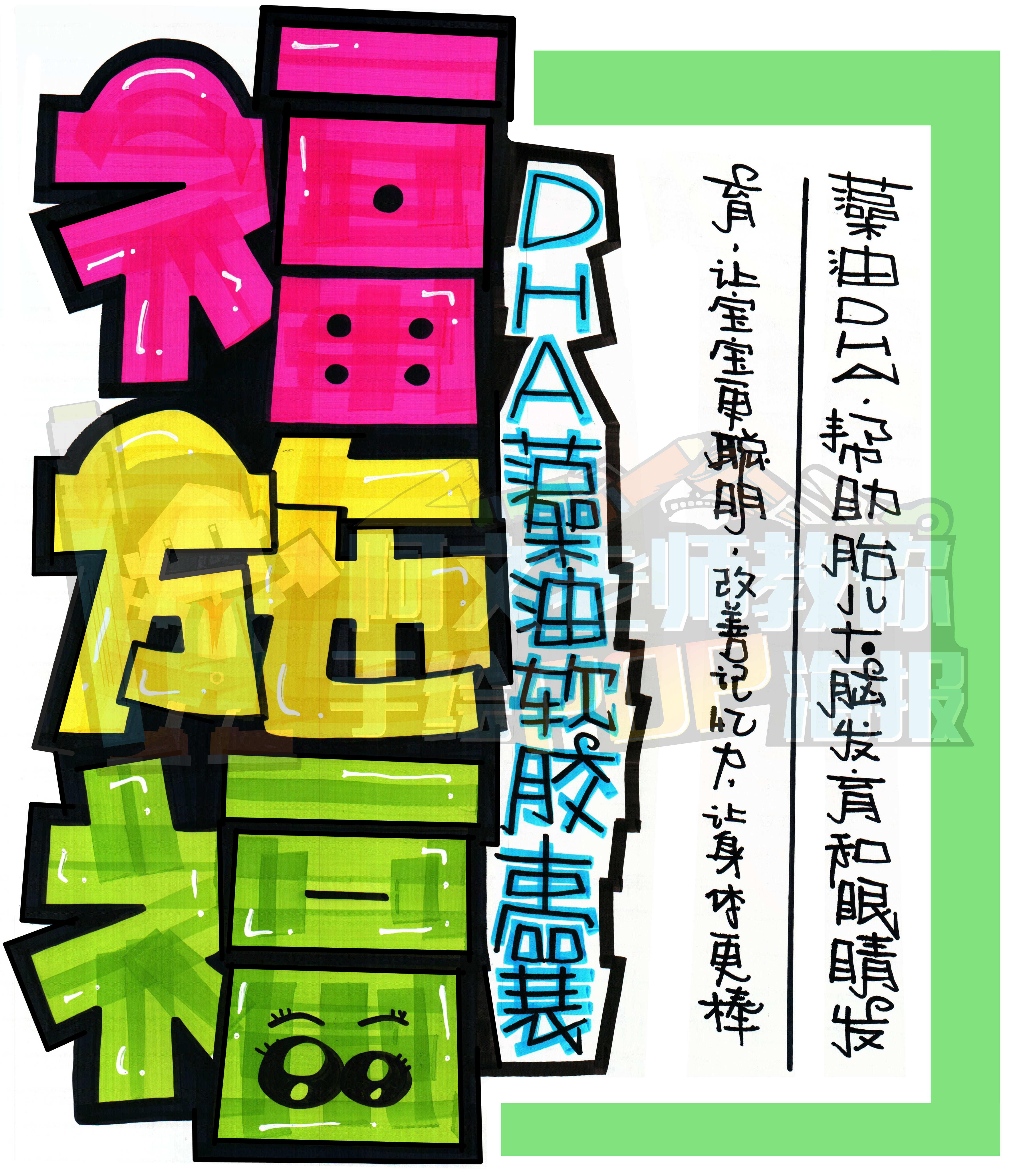 藻油dhapop手绘海报图片