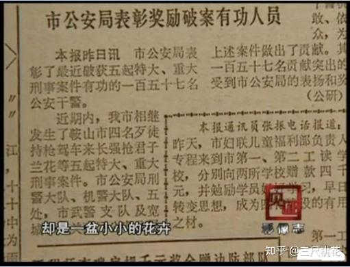 长春君子兰泡沫:绿色黄金的破灭史