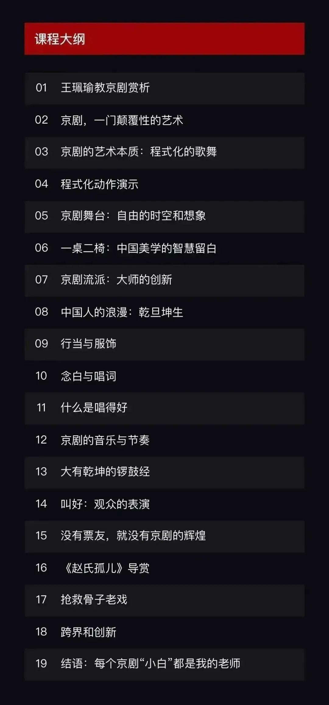 颠覆、先锋、浪漫——王珮瑜的京剧大师课上线 - 知乎