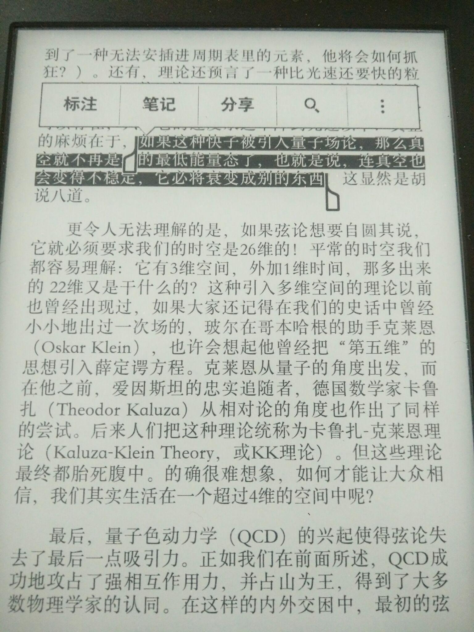 为什么快子会使真空衰变?