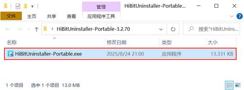 HiBit Uninstaller官网下载、安装、使用完全指南(2026最新版,彻底卸载流氓软件)