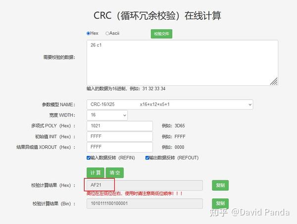 Crc校验（fpgaverilog） 知乎