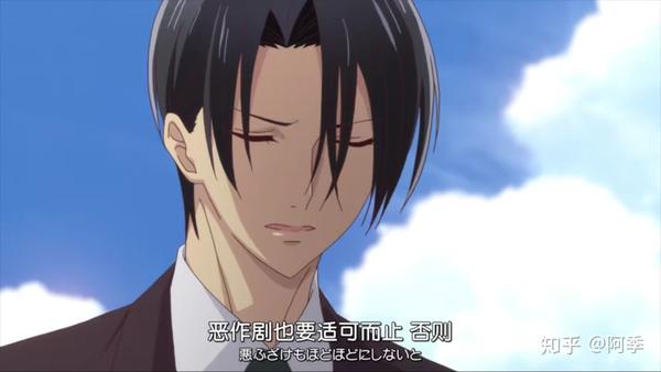 水果篮子 人物篇 水果篮子草摩波鸟 双偶网