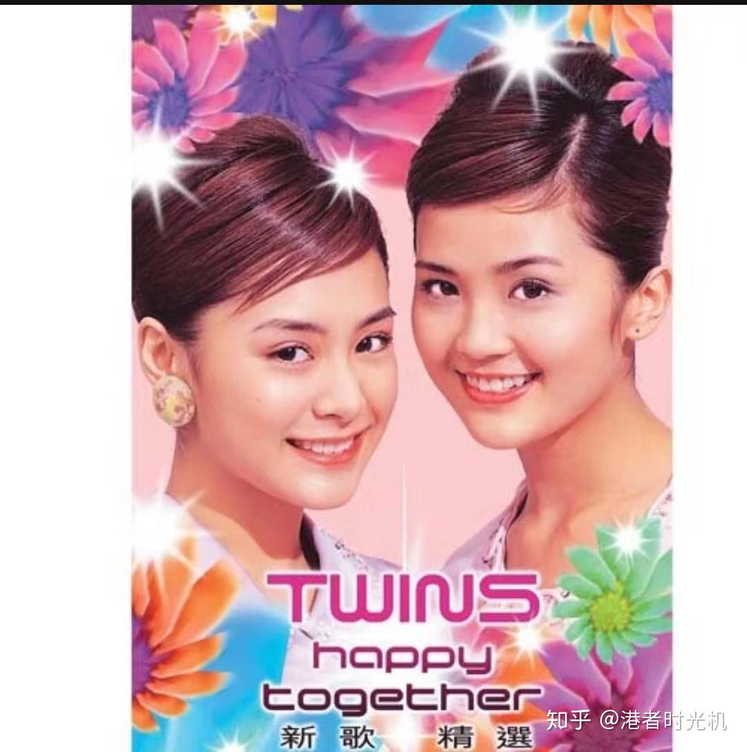 港者时光机你最红twins