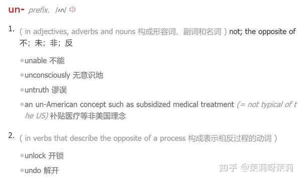 前缀dis-与un-的区别:以disinterested和uninterested为例(附优质英语语法学习网站) - 知乎