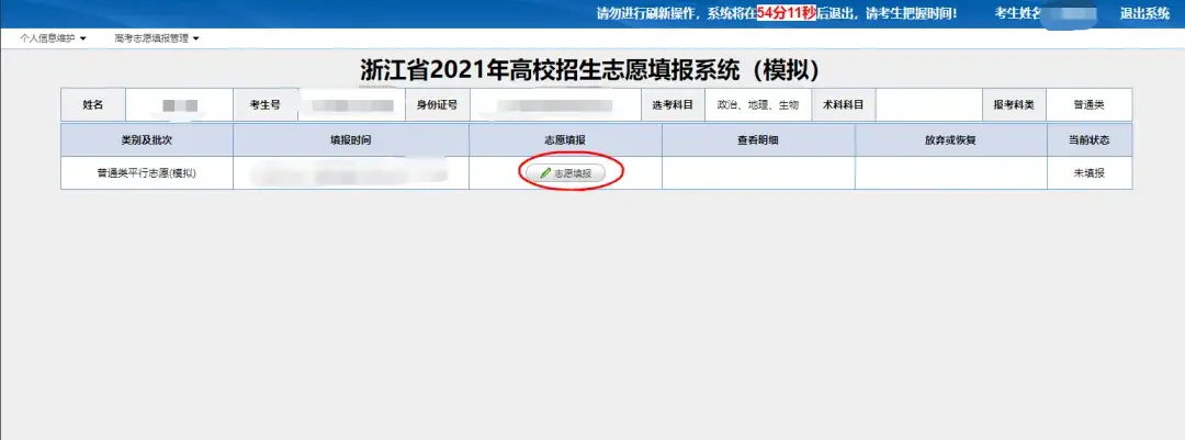 2025年浙江高考出成绩时间公布!明日开始模拟志愿填报! - 知乎
