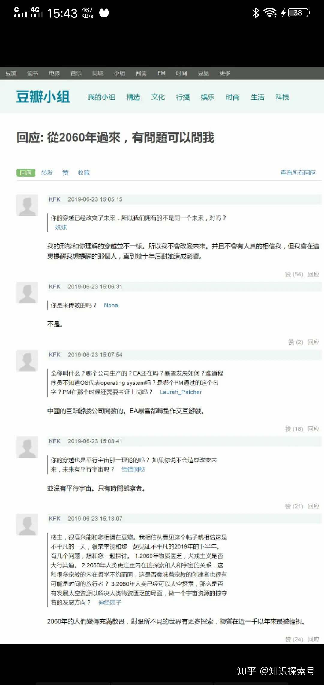 kfk人口_kfk回答完整截图