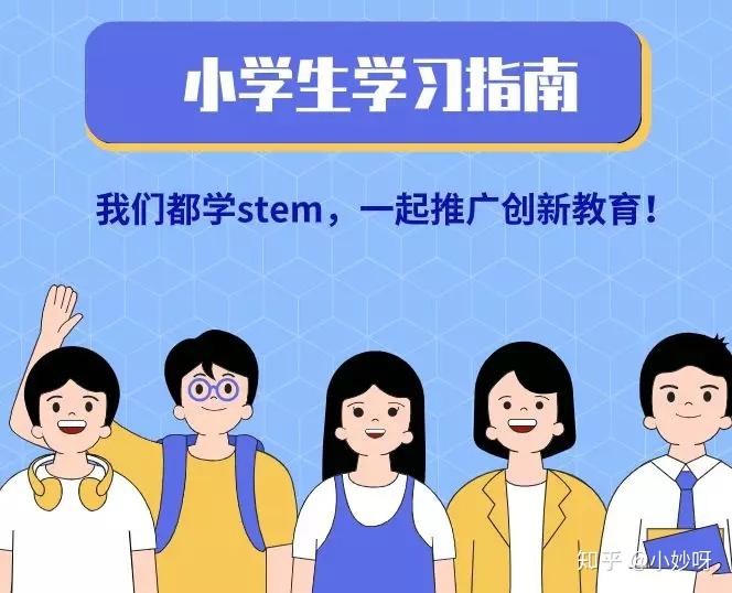 5月29日,中国教科院发布《关于推进"中国stem教育2029创新行动计划"的