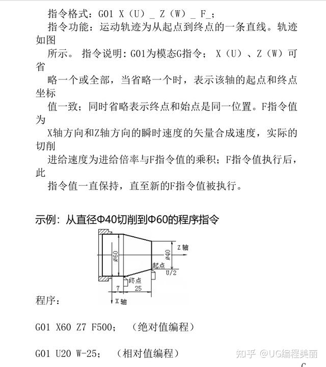 广州数控车床编程自学手册