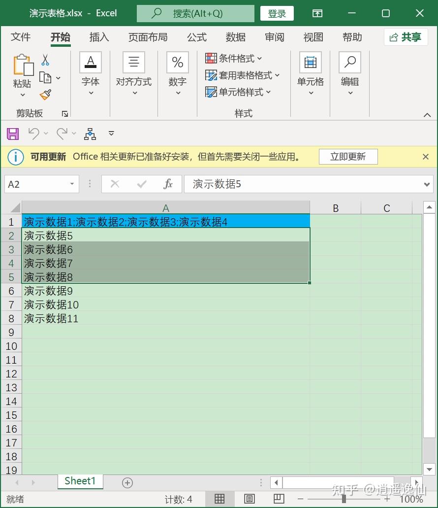 EXCEL技巧:合并单元格同时合并内容;删除多余行同时合并内容 - 知乎