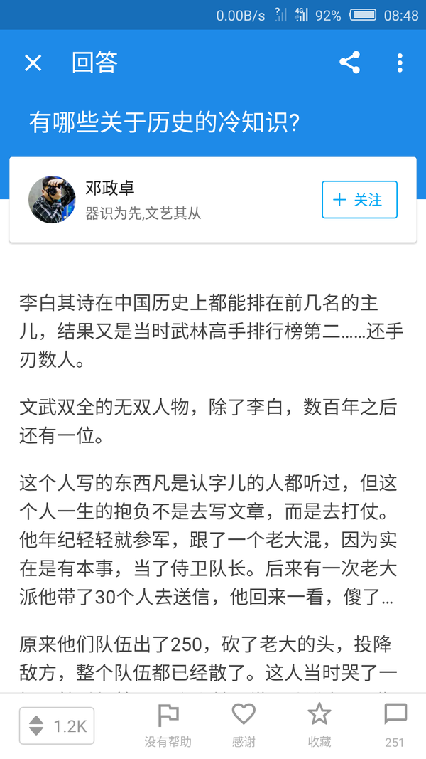 李白是个文武双全的人吗 知乎