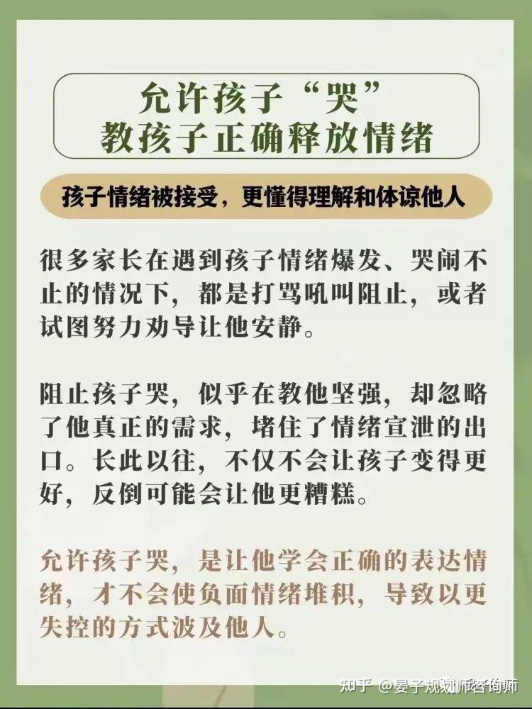 #家庭教育指导# 受欢迎的孩子离不开父母的7点坚持 - 知乎