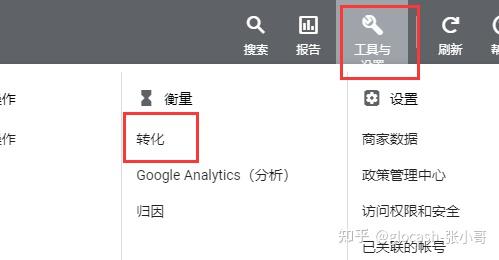 Google Ads 認證