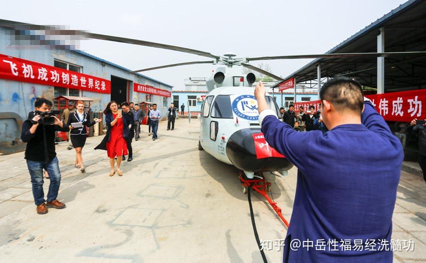 最驕傲的吉尼斯記錄用生命之根拉動飛機奇人葉偉中嶽性福易筋洗髓