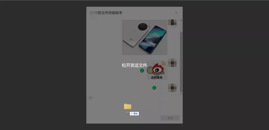 网页版微信文件传输助手上线