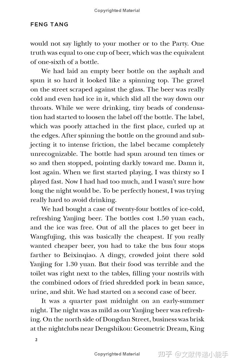 冯唐,北京,北京,英译本,英文版,Fengtang,Beijing, Beijing Translated by Michelle