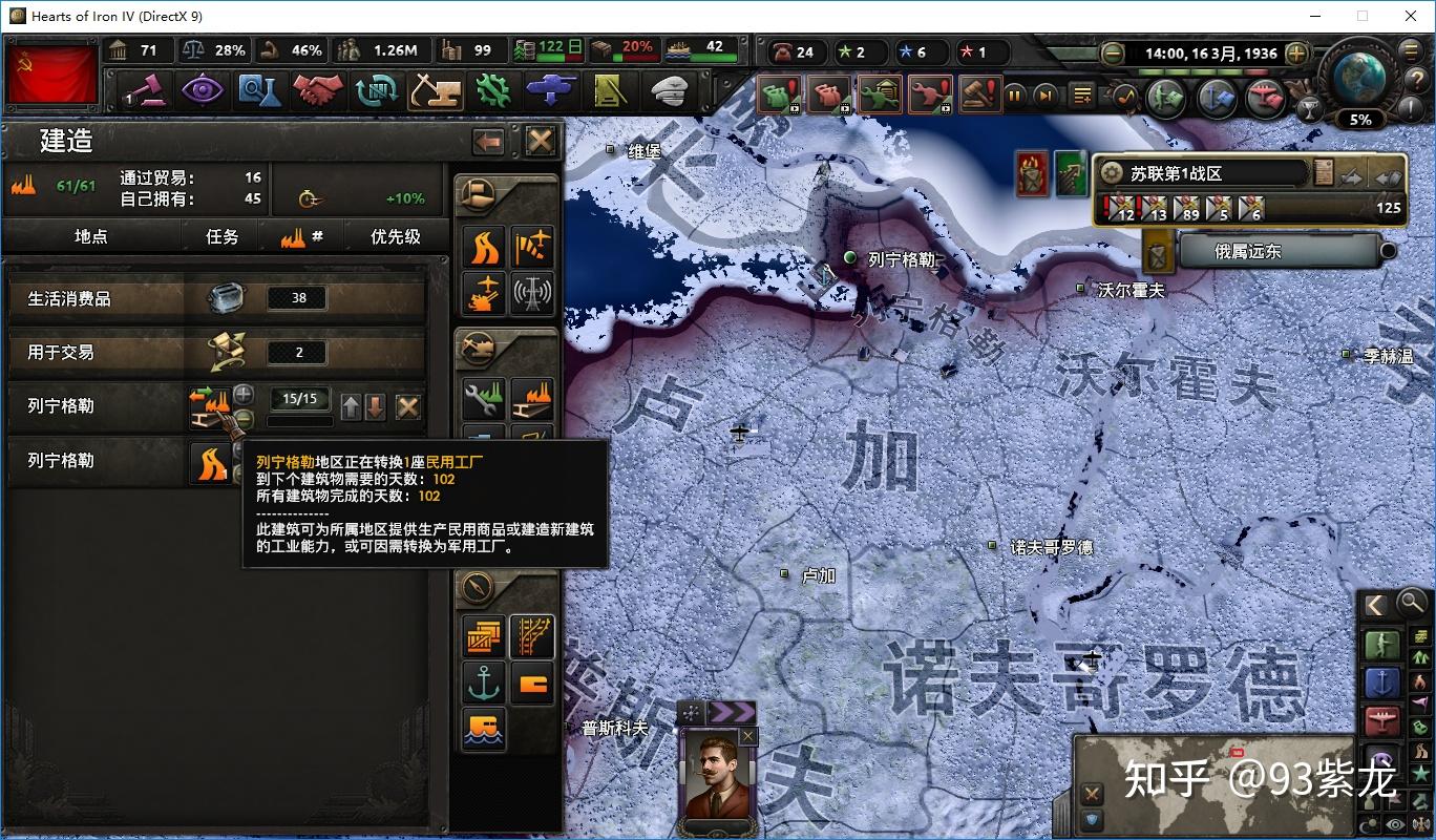 钢铁雄心4苏联满加强ai战报