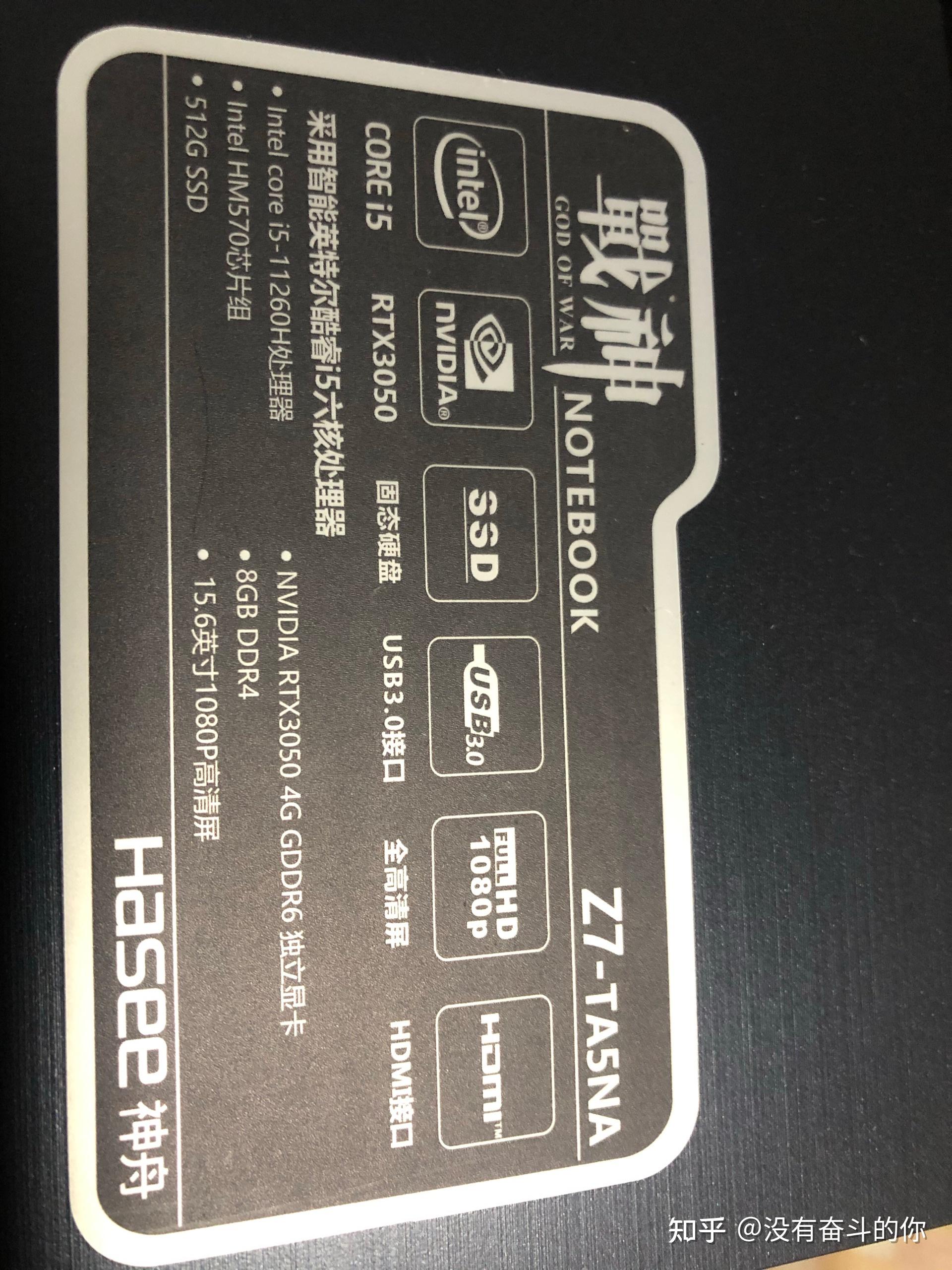 神舟战神z7ta5na怎么样