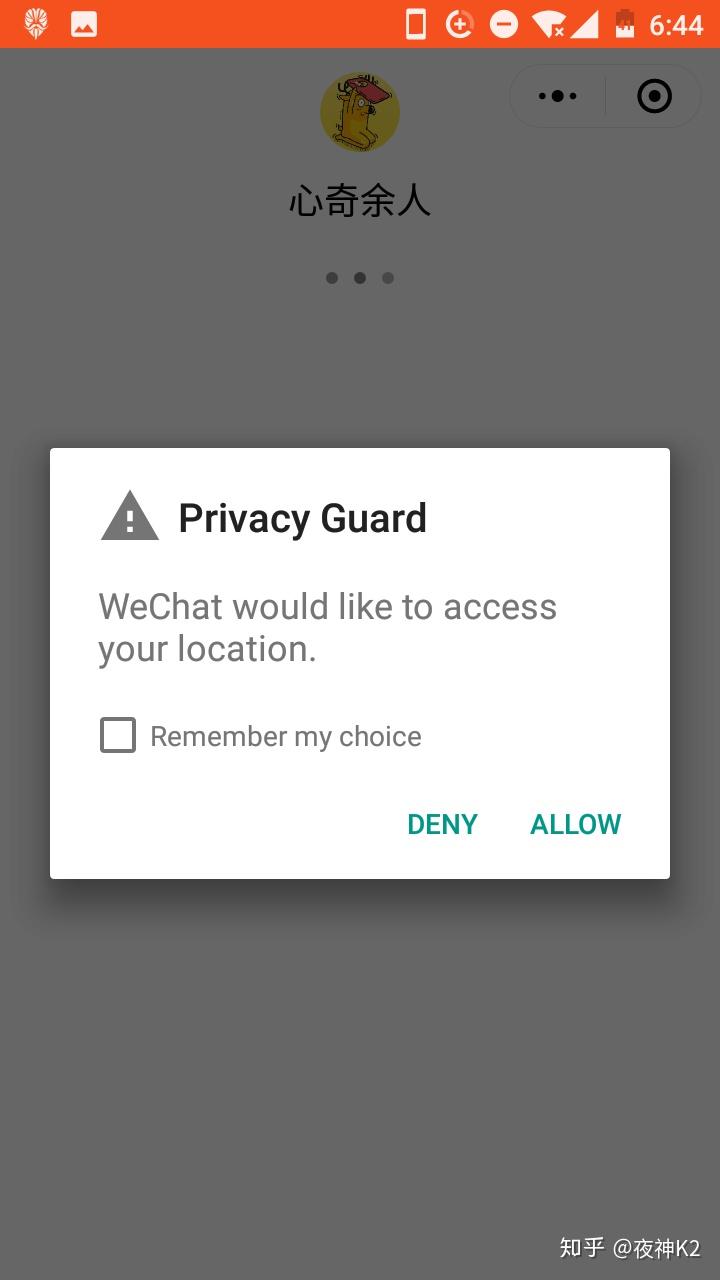 如何看待微信强制要求位置权限?