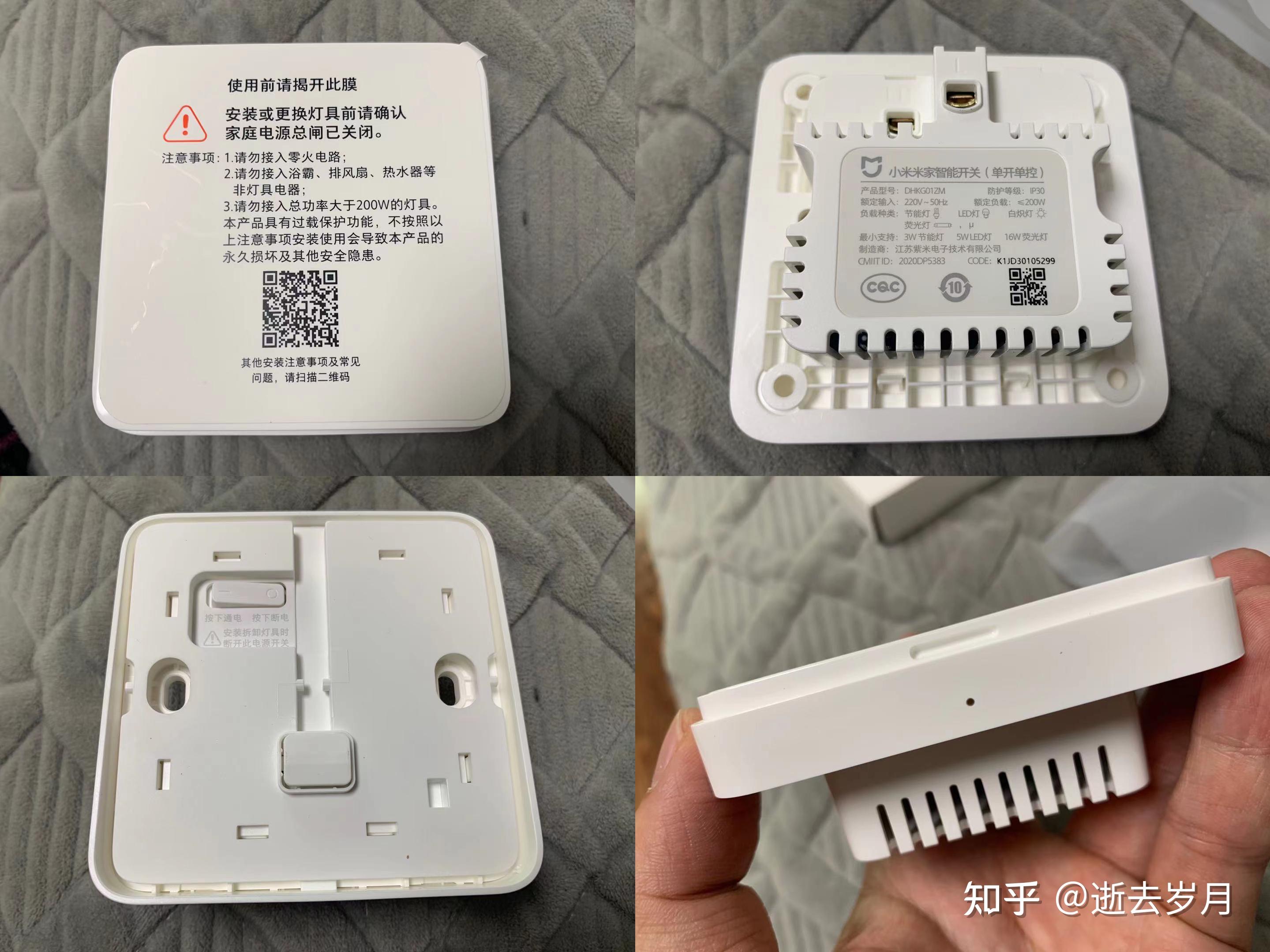 经济实惠但手感一般米家单火智能开关晒单