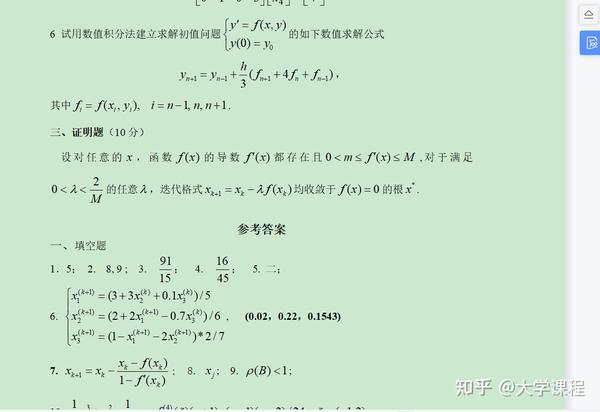 u值是什么
