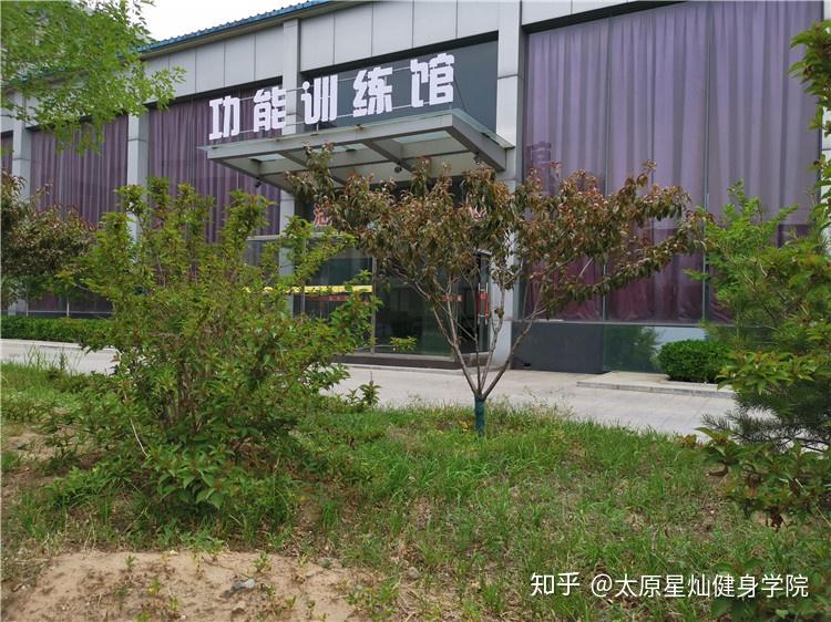 北京星灿健身教练培训学院