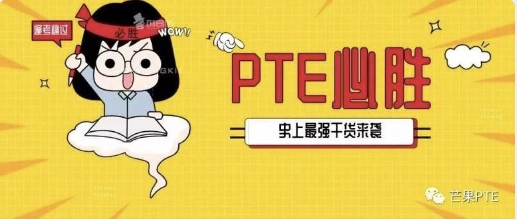 这个人口语