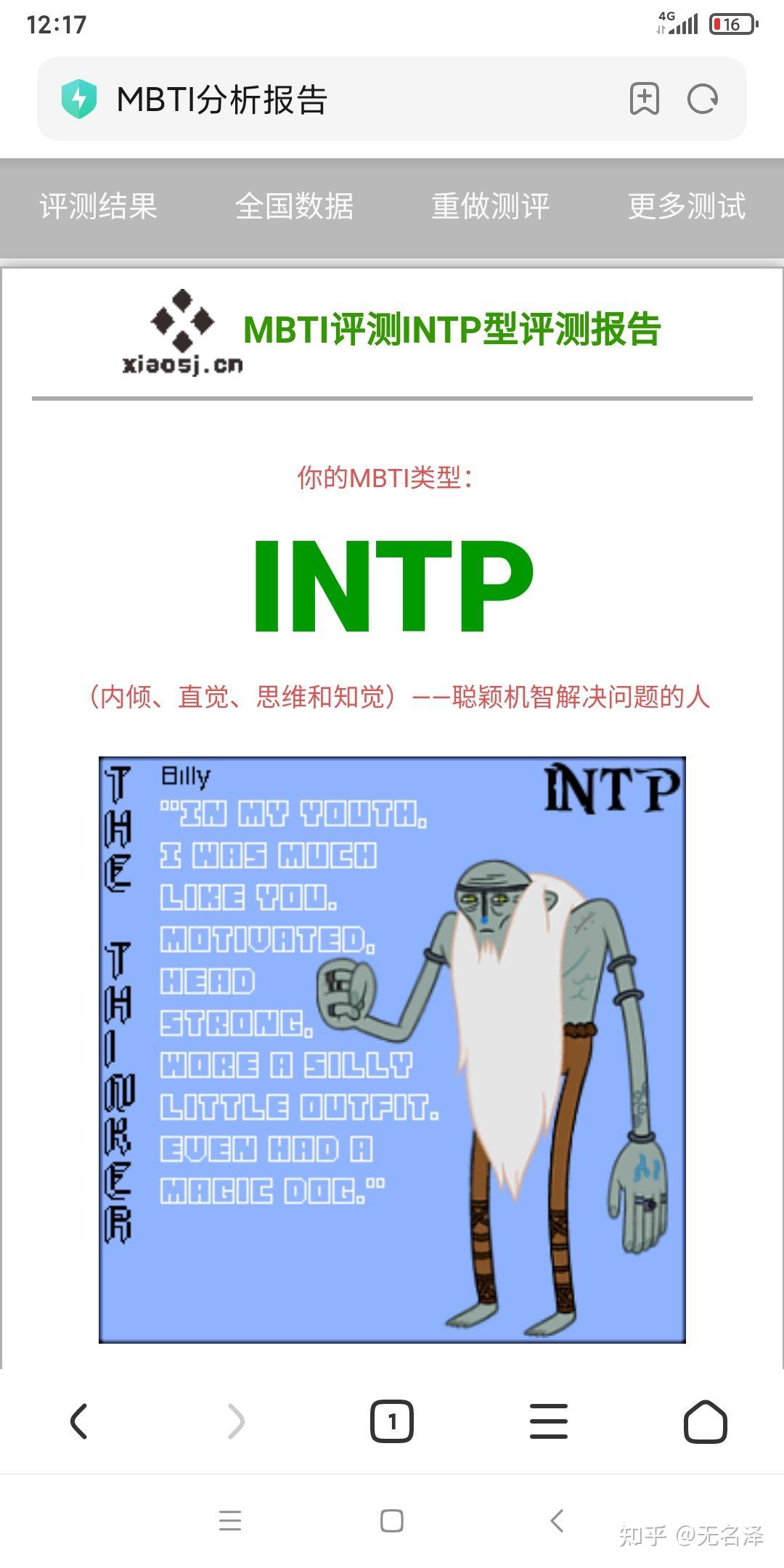 intp人口_intp人图片