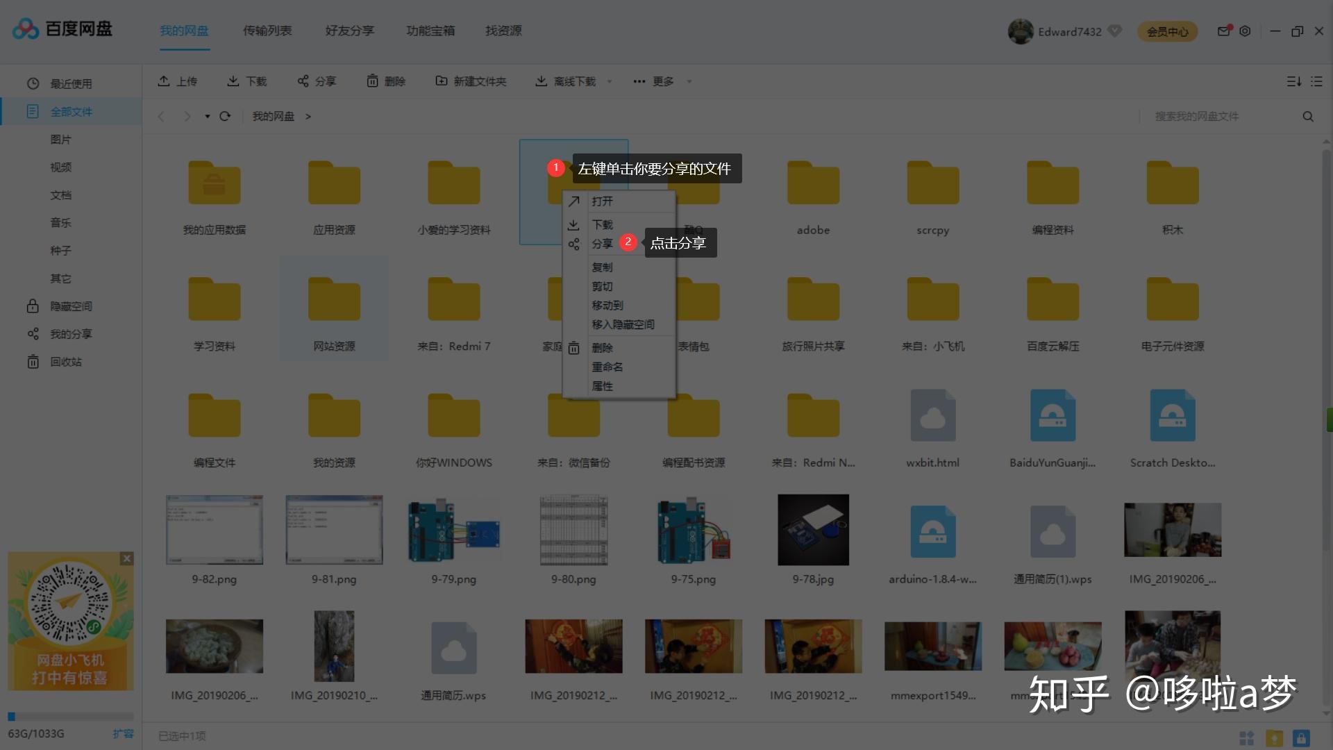桌面怎么改到其他盘 v2-35462977330161aef90a374d40b6dfcd_r.jpg