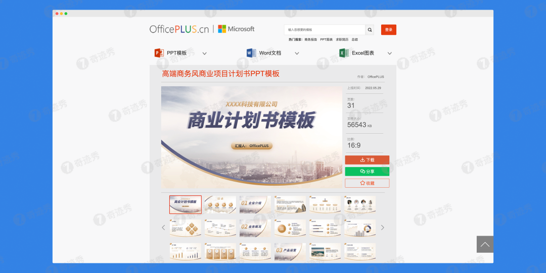 微软出品 | 超多资源模版,全部永久免费! - 知乎