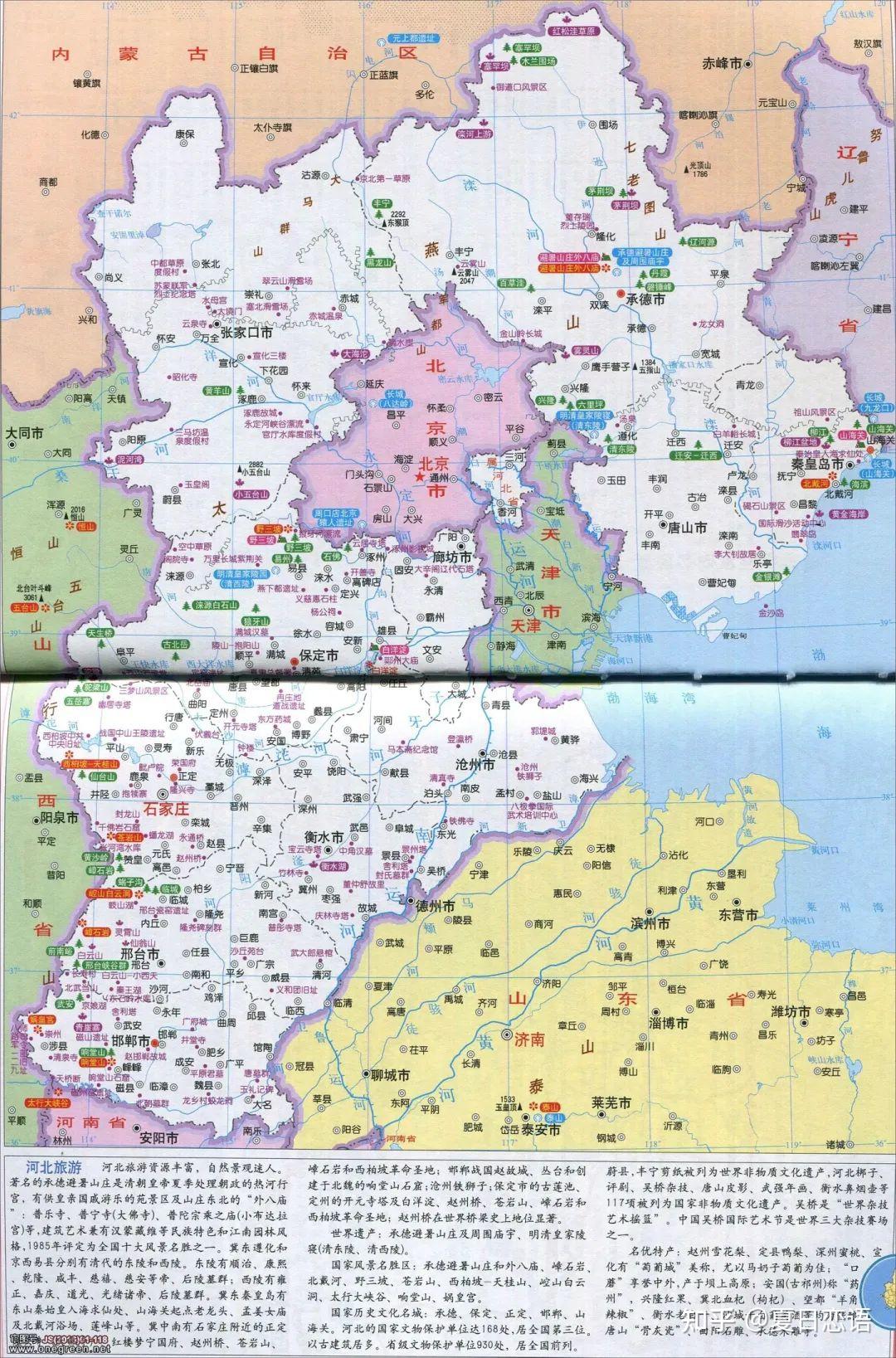 河北省地形地貌图河北省行政区划图4.