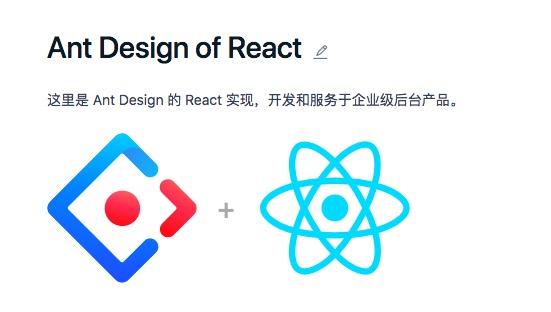 聊聊ant design和ant design pro的事