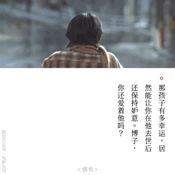 岩井俊二电影情书经典台词截图公众号电影台词精选