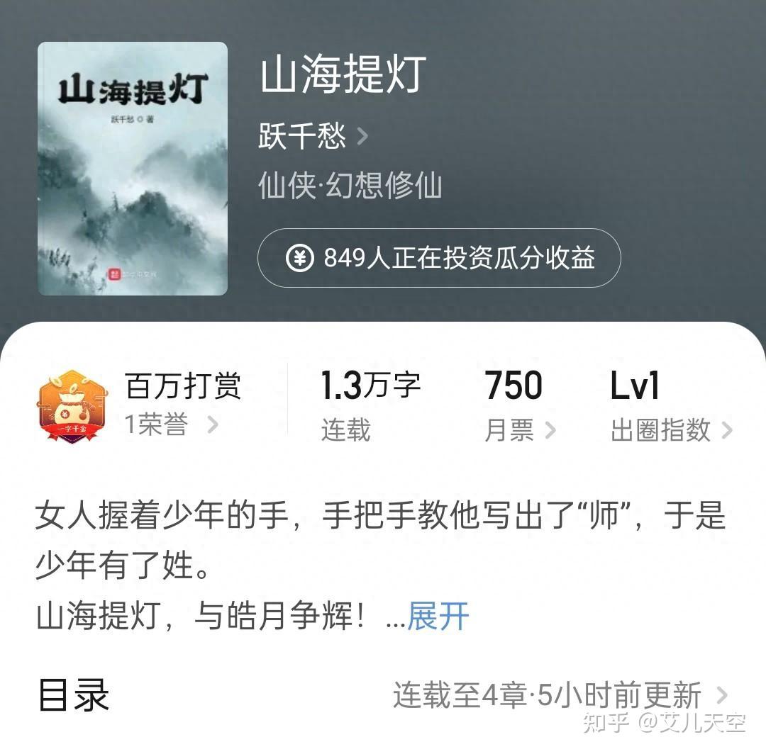 《半仙》完结四个月后，仙侠大神跃千愁新书《山海提灯》来了 - 知乎