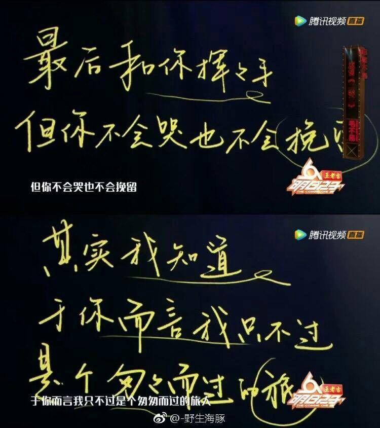 我怕毛毛你也会承受这些毛毛你要照顾好自己,"易廖之钟"也要一直在但