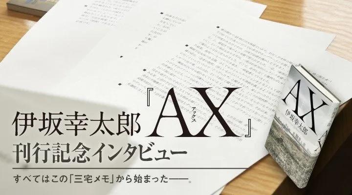 译文 伊坂幸太郎 恐妻家 出版纪念专访 知乎 译文 伊坂幸太郎 恐妻家 出版纪念专访 知乎