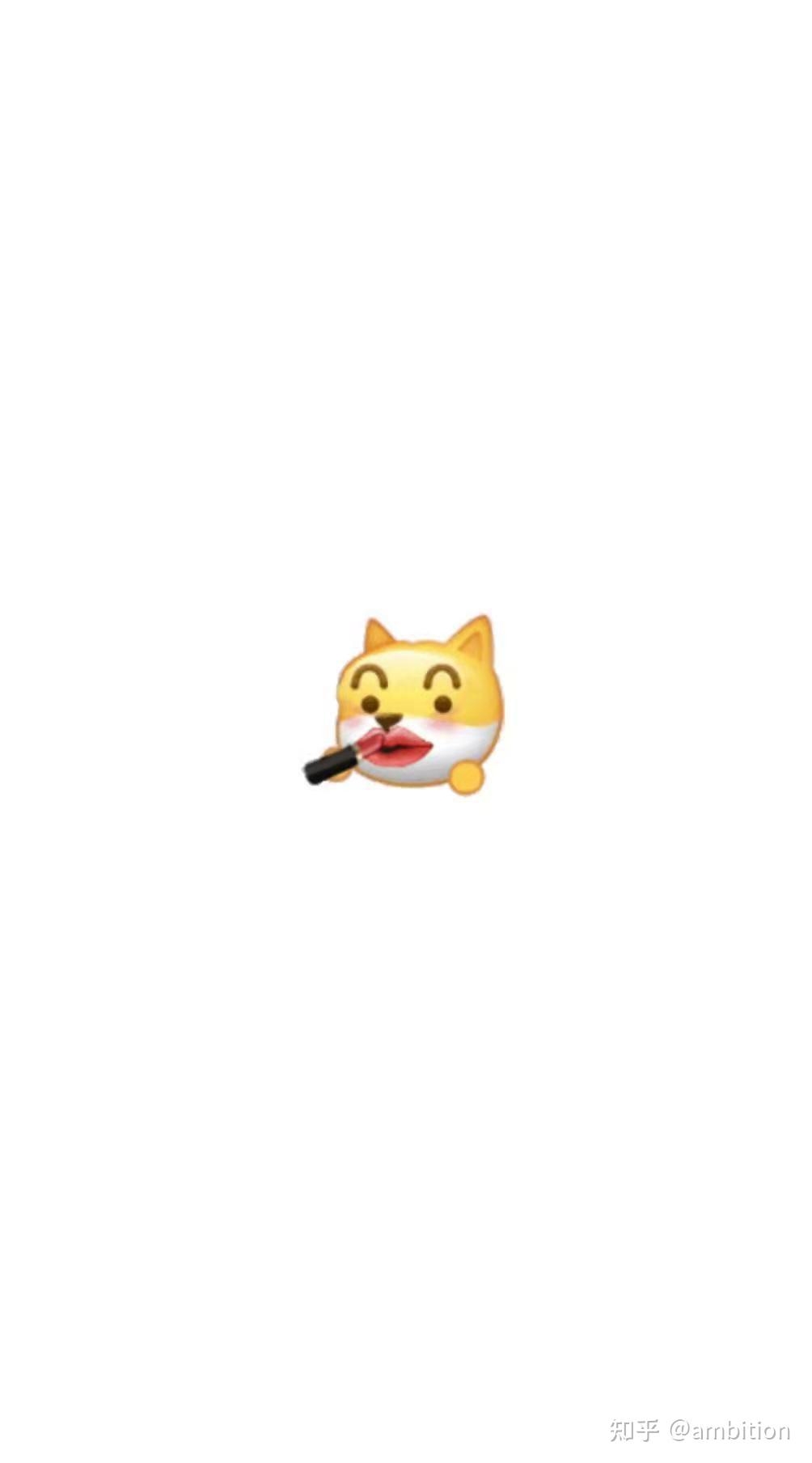 微信狗头表情emoji复制图片