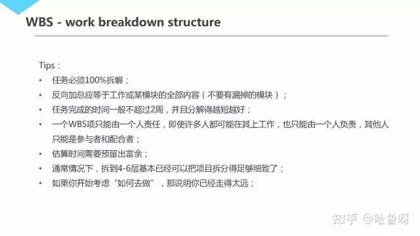 不容错过 | 30页 腾讯超赞『项目管理』 PPT 不容错过 | 30页 腾讯超赞『项目管理』 PPT