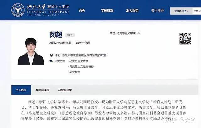 26岁闵超非教授当博导:这场悄悄的学术革命,正打破千年论资排辈 - 知乎