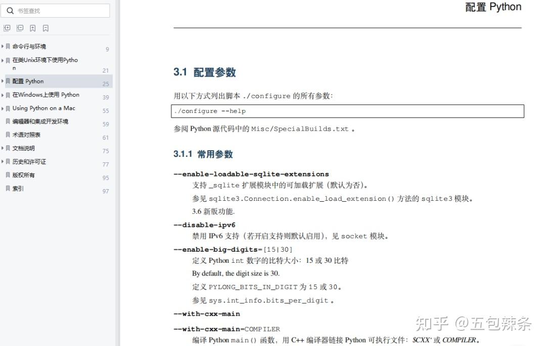 PYTHON官方教程：Python3.11中文版文档 - 知乎