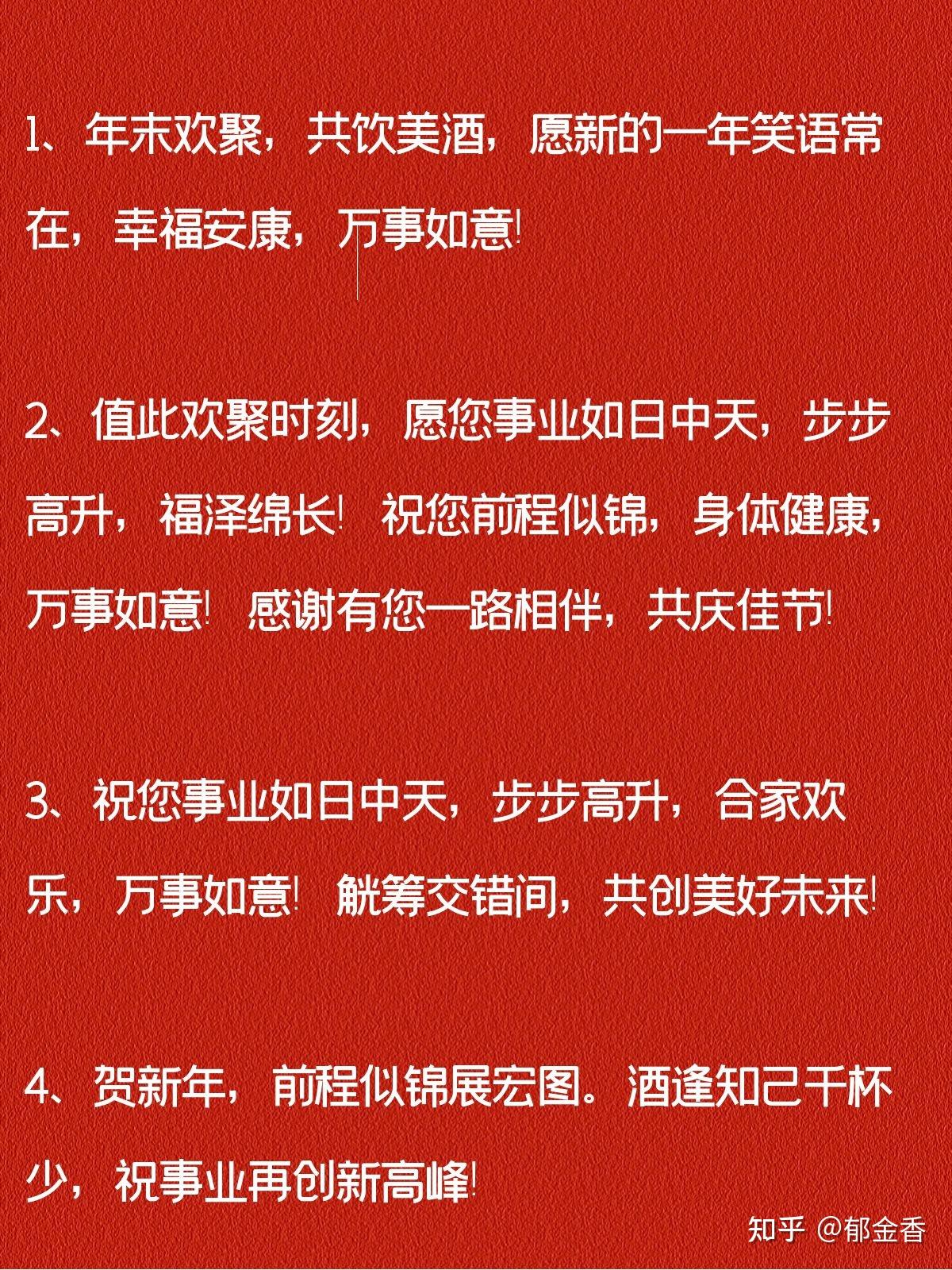 祝酒词大全|让人眼前一亮的祝酒词都在这啦 - 知乎