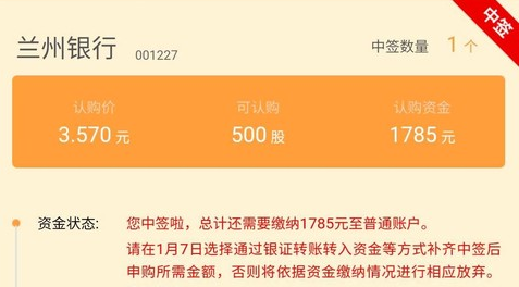 中签率。兰州银行的中签率之高，散户很容易就中签了，那么你中签了吗？它的主营业务包括公司银行业务、个人银行业务、资金业务、其他业务等。
