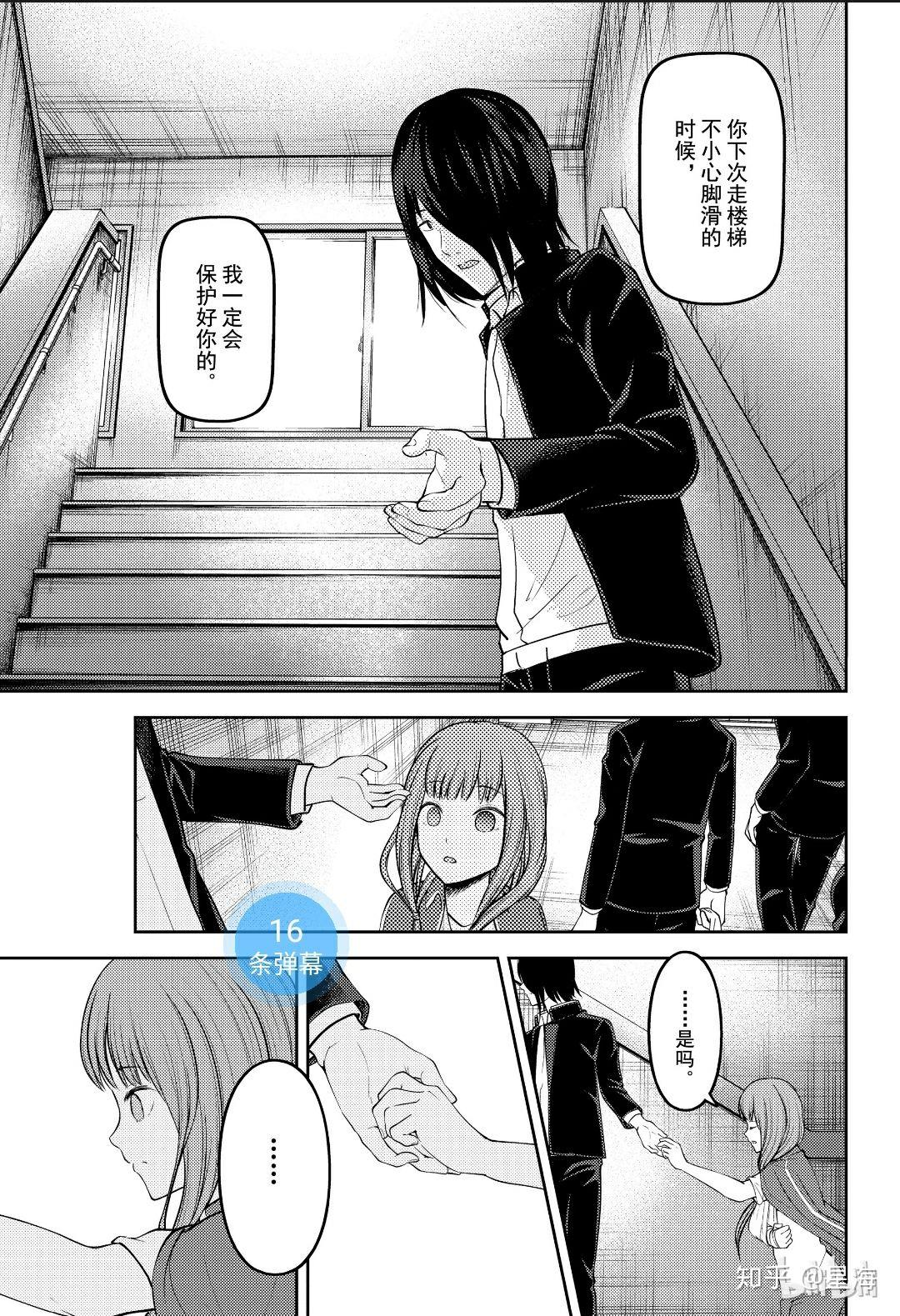 为什么动画辉夜大小姐石上优那么惨