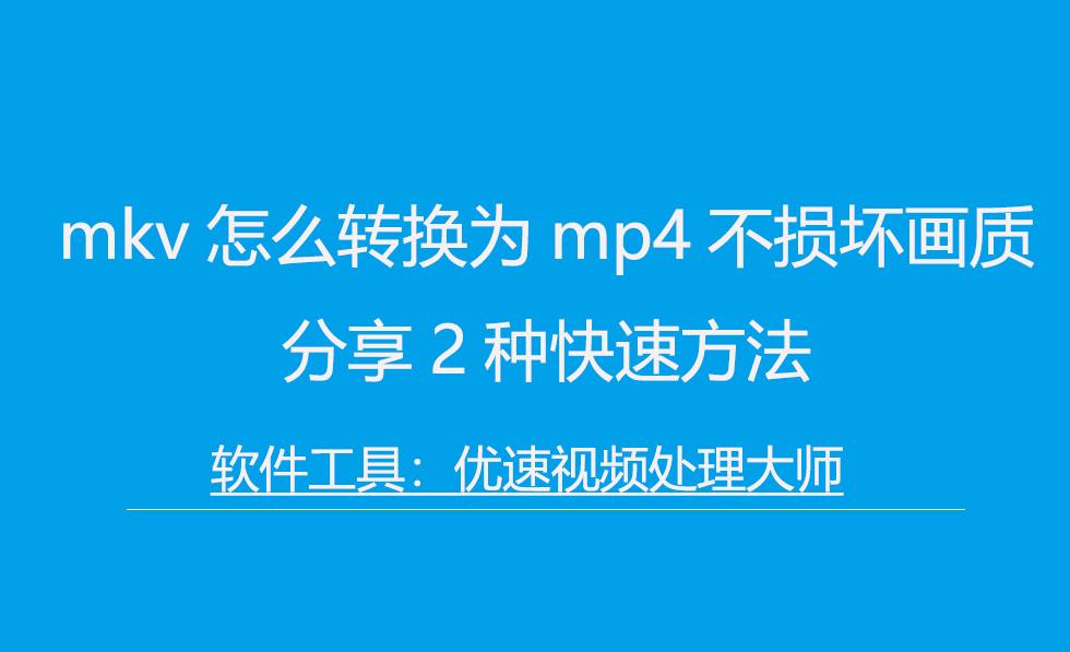 Mkv mp4 2 